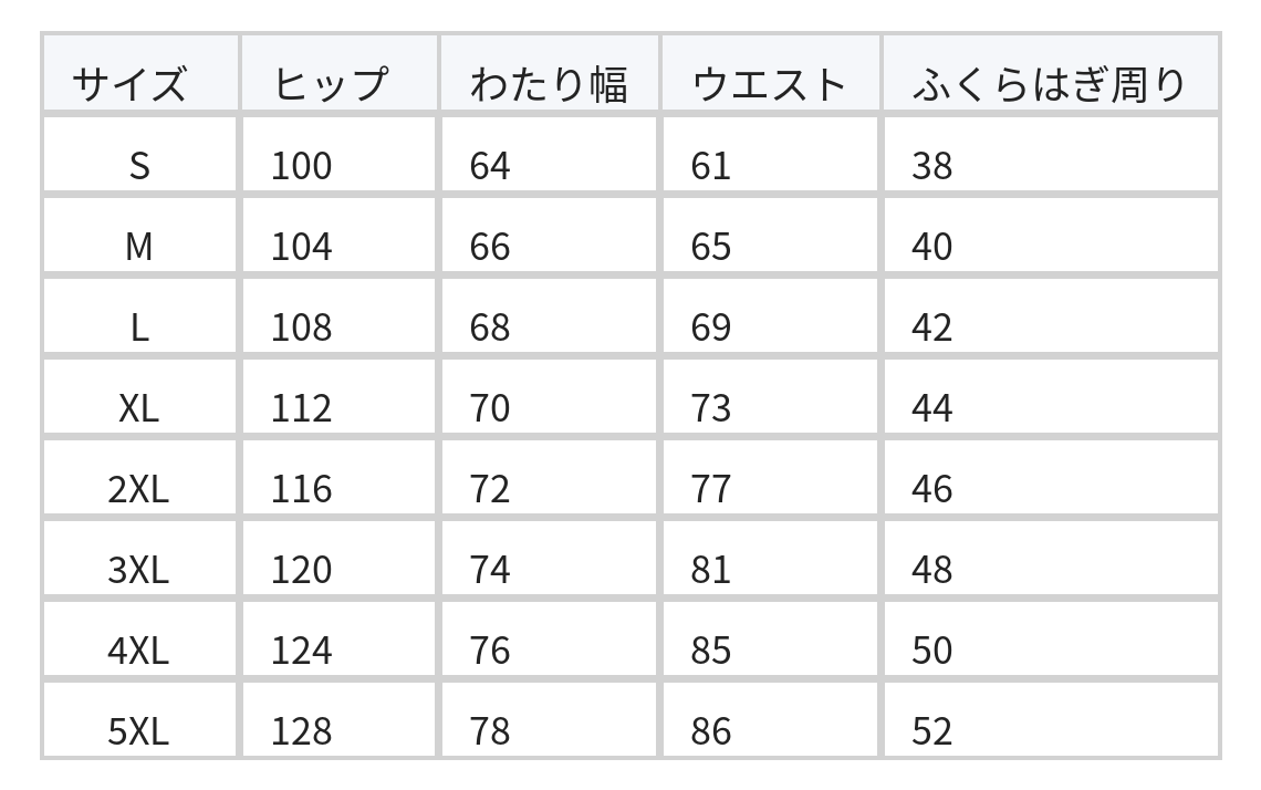 ウエストゴム ハイウエスト 切り替えワイドデニムパンツ size chart 1