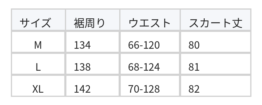 ウエストゴム ハイウエスト フロントボタン スリット Aライン ミモレ丈スカート size chart 1