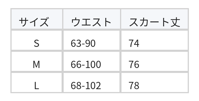 ドローストリングハイウエスト 切り替えギャザー Aラインスカート size chart 1