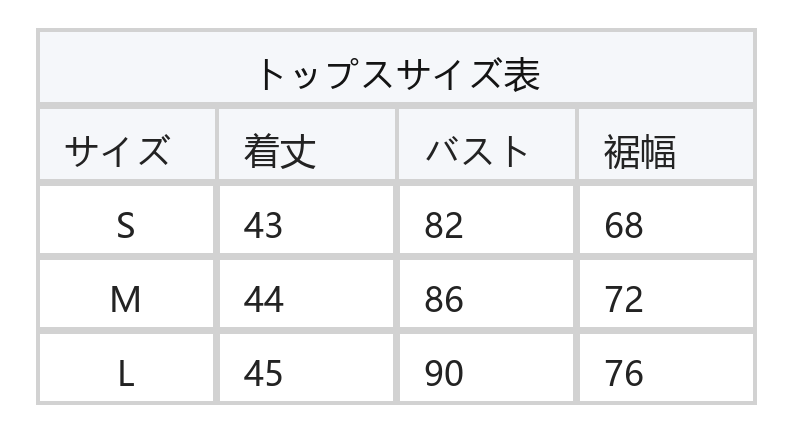 ブラック レース切替 ウエストシェイプ フレアスカート 2点セット size chart 1